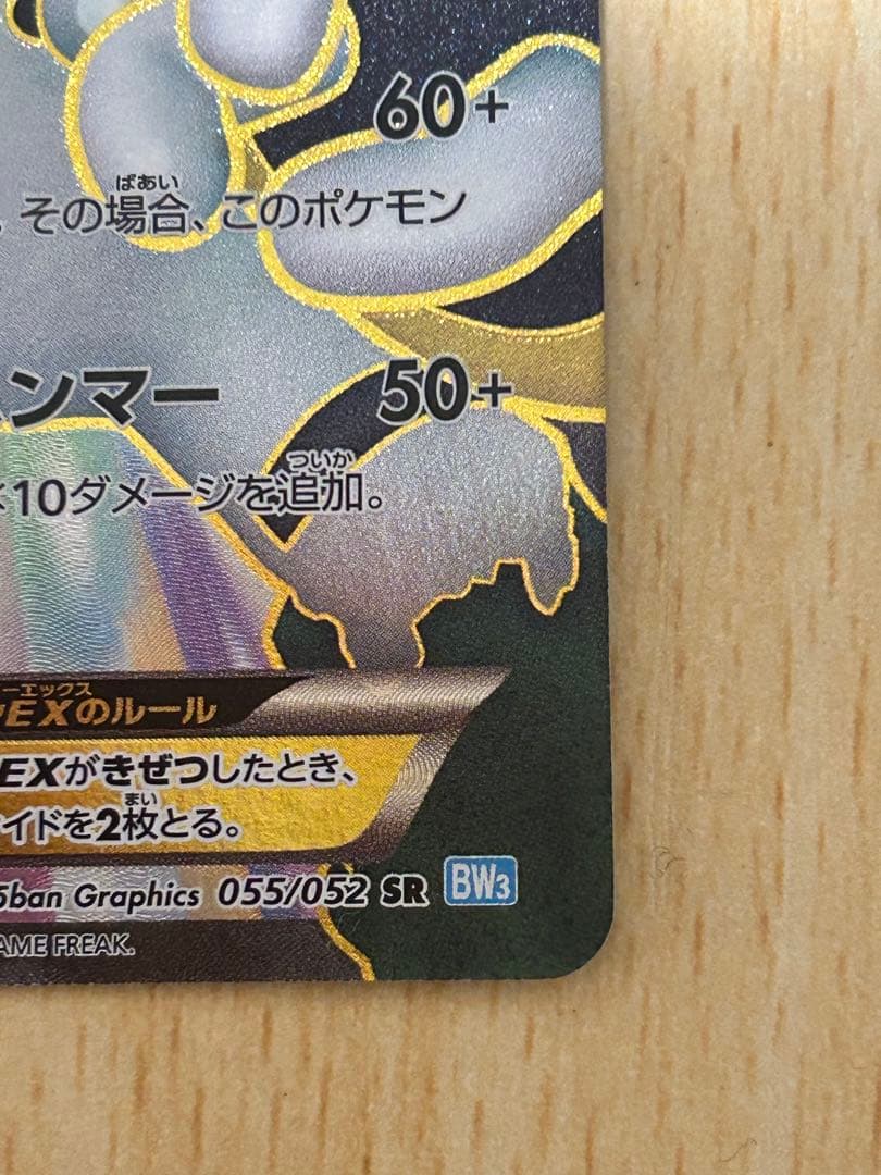 Nintendo Pokemon Regigigas EX card BW3 Hail Blizzard series SR rarity Japanese import