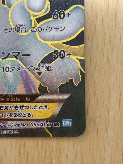 Nintendo Pokemon Regigigas EX card BW3 Hail Blizzard series SR rarity Japanese import