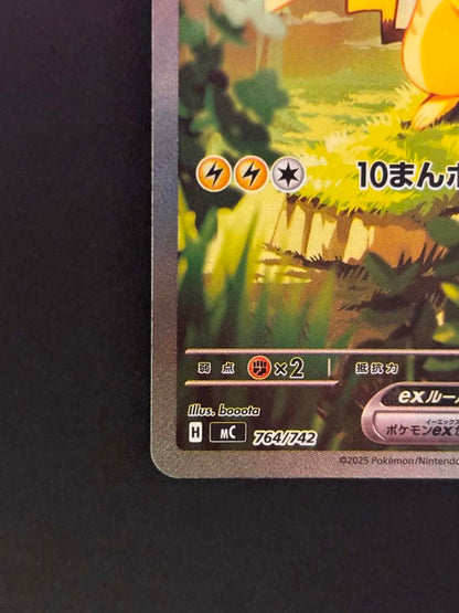 Pokemon Pikachu EX Mega Start Deck 100 Battle Collection 764/742 Japanese Electric-type cards in sleeves