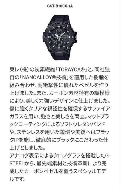 Casio G-Shock B100X-1AJF Carbon Black IP Model Watch — Japan Import