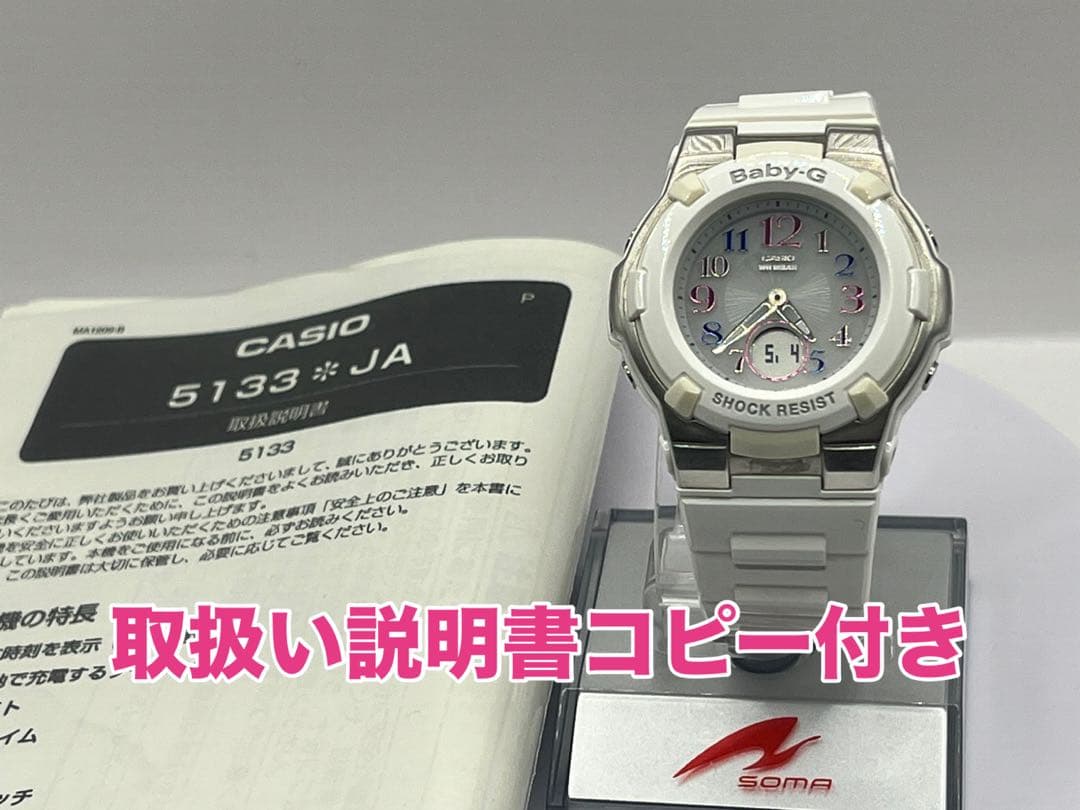 Casio Baby-G Series Tripper Solar Radio Wave Watch Model BGA-1100GR-7BJF Japan Import