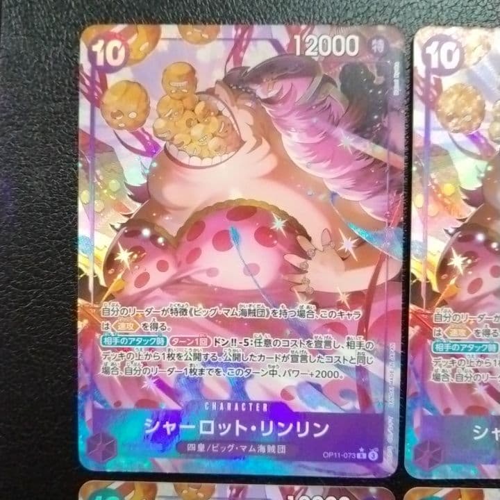 Big Mom Charlotte Linlin parallel 4 cards set from One Piece series in protective sleeves
