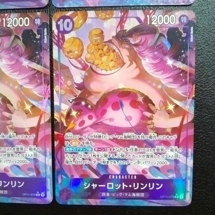 Big Mom Charlotte Linlin parallel 4 cards set from One Piece series in protective sleeves