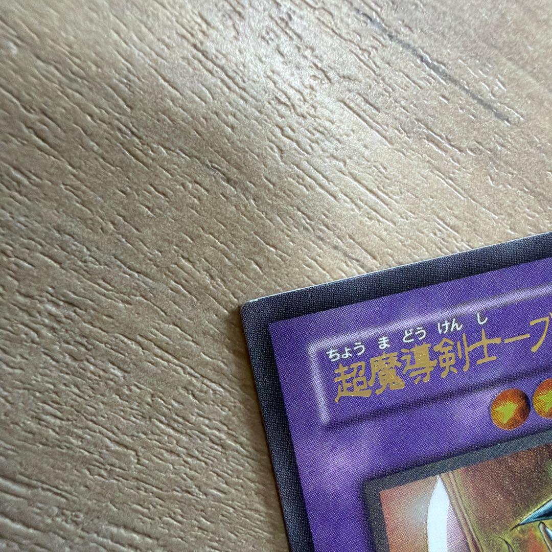 Yugioh Ultra Rare Black Luster Soldier Super Deluxe Relief Card Japan Import with signs of use