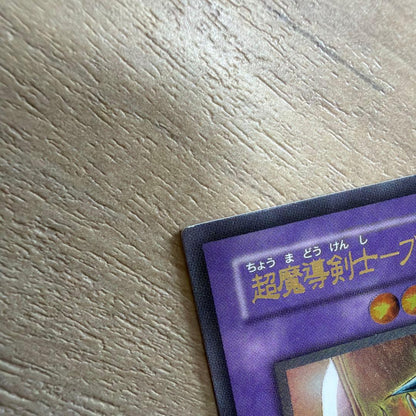 Yugioh Ultra Rare Black Luster Soldier Super Deluxe Relief Card Japan Import with signs of use