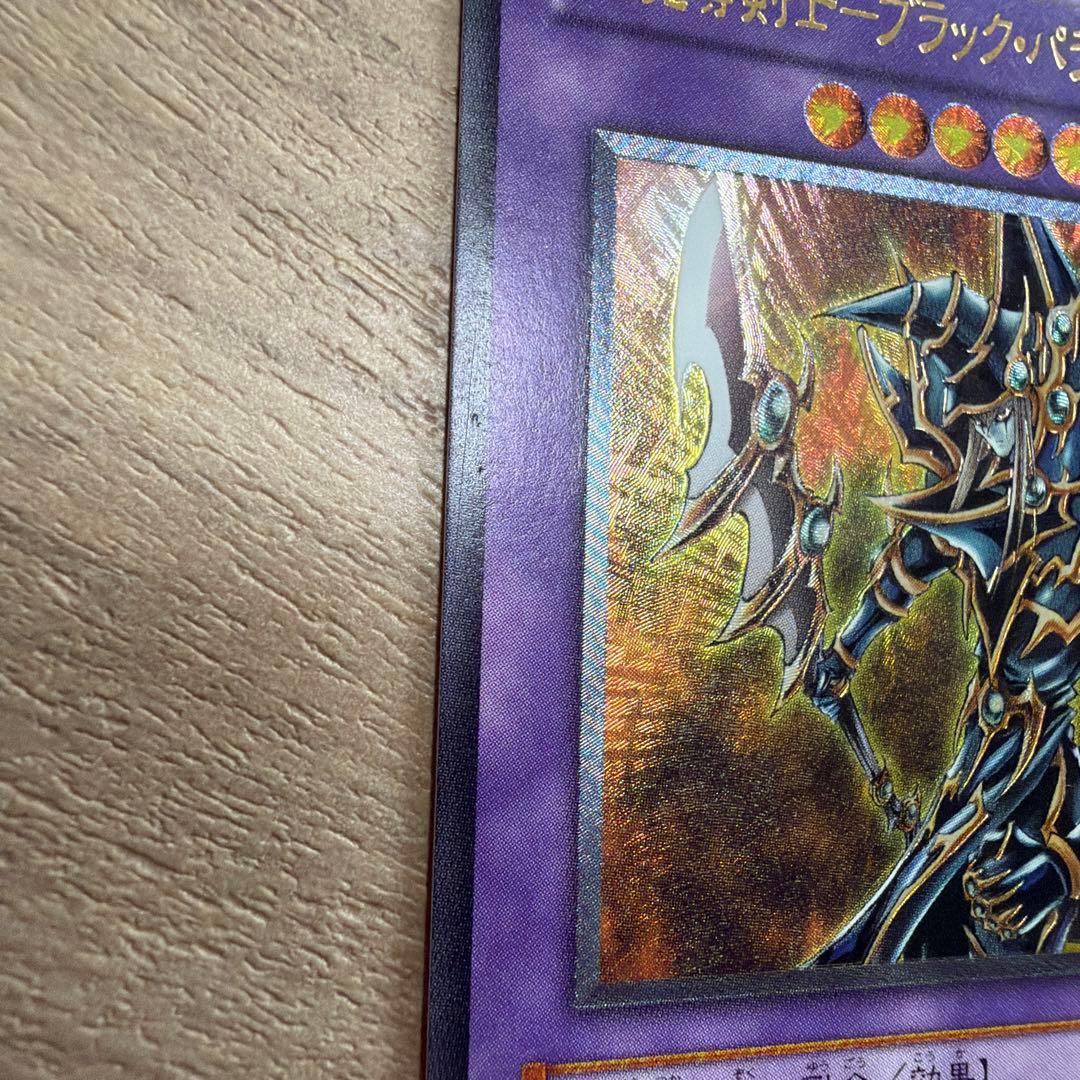 Yugioh Ultra Rare Black Luster Soldier Super Deluxe Relief Card Japan Import with signs of use