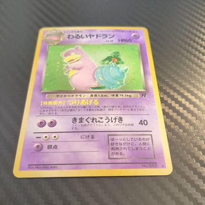 Yadran brand Pokémon Card Fourth Expansion Rocket Gang old version showing front side in used condition