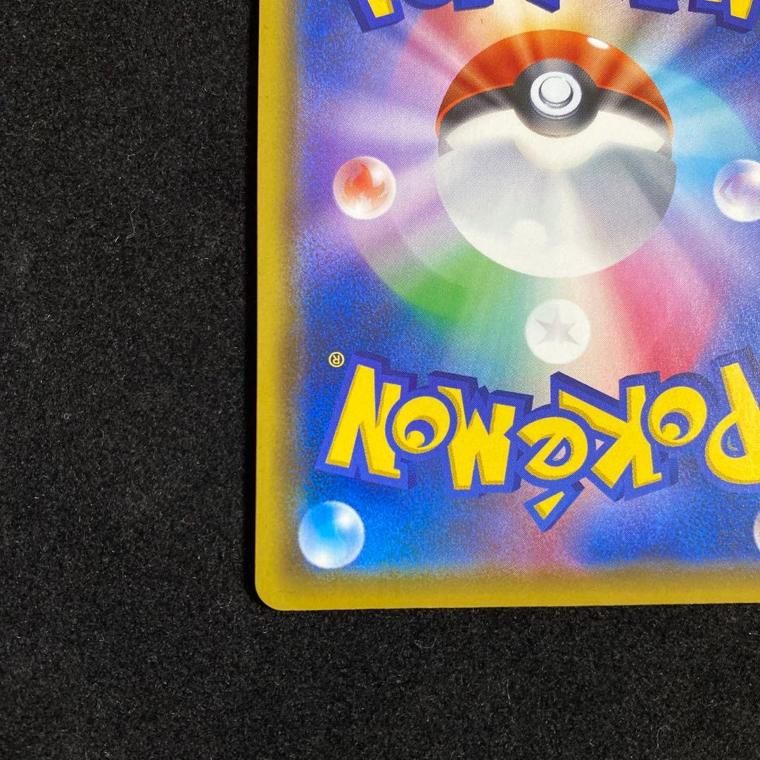 Pokemon Sword & Shield Pikachu VMAX promotional card showing front artwork and details
