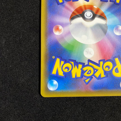 Pokemon Sword & Shield Pikachu VMAX promotional card showing front artwork and details