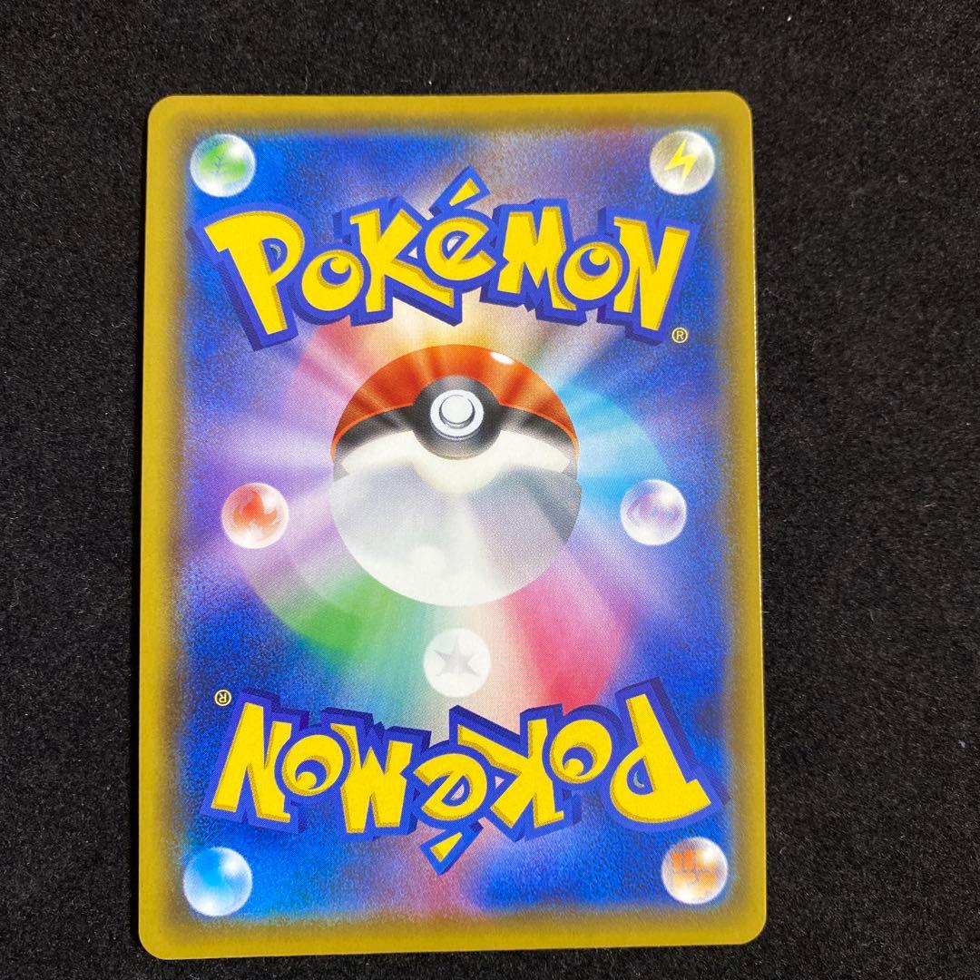 Pokemon Sword & Shield Pikachu VMAX promotional card showing front artwork and details