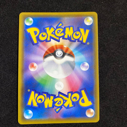 Pokemon Sword & Shield Pikachu VMAX promotional card showing front artwork and details