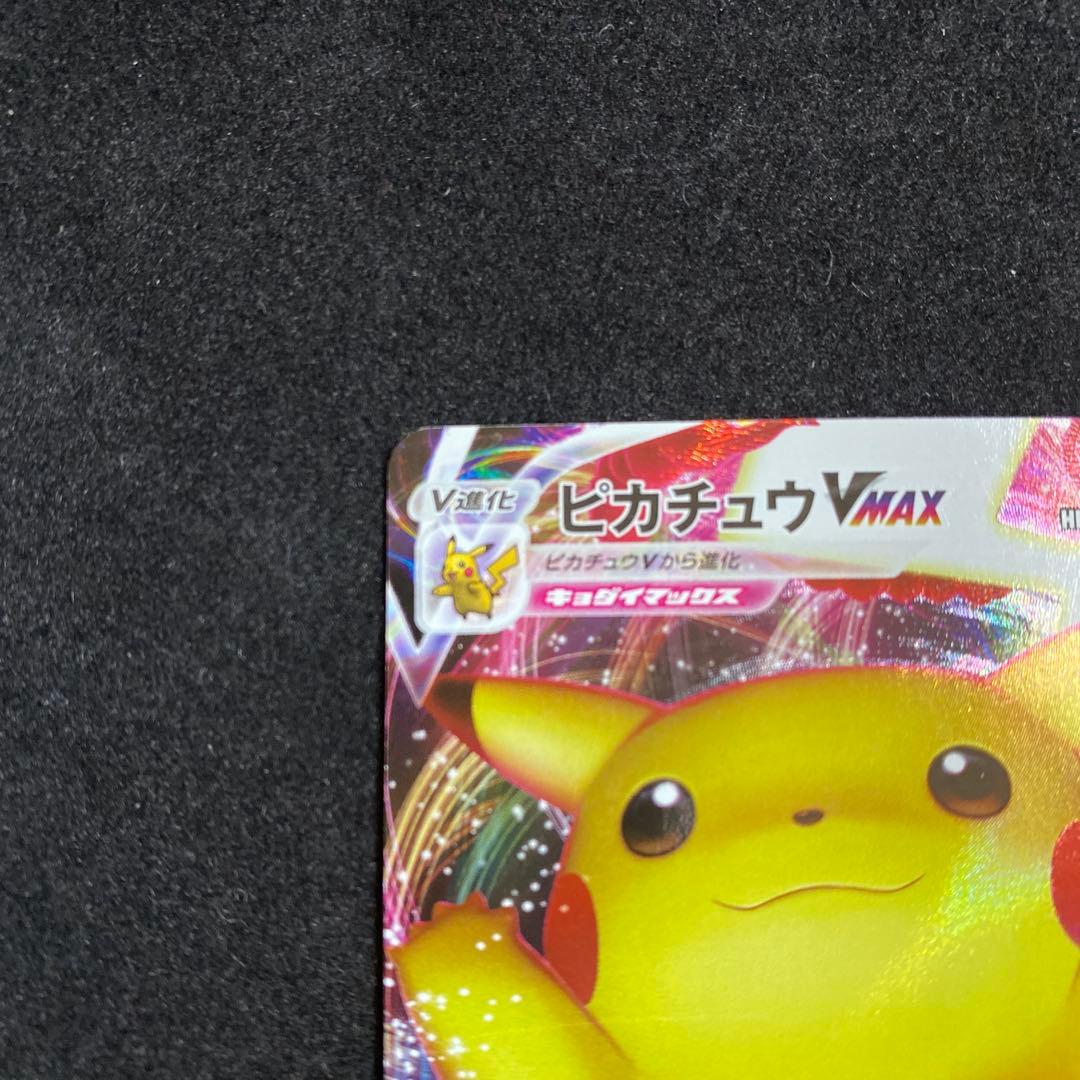 Pokemon Sword & Shield Pikachu VMAX promotional card showing front artwork and details