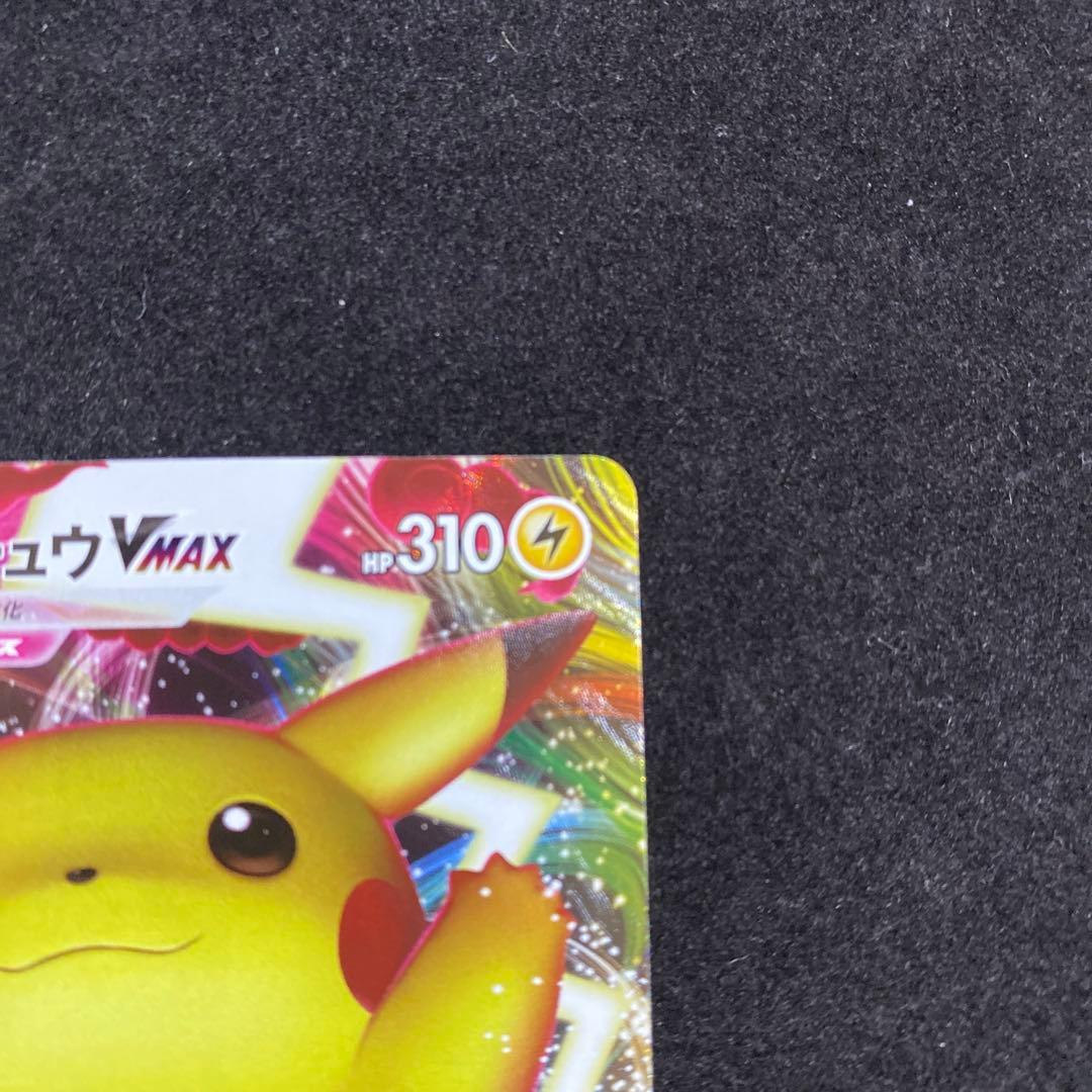 Pokemon Sword & Shield Pikachu VMAX promotional card showing front artwork and details
