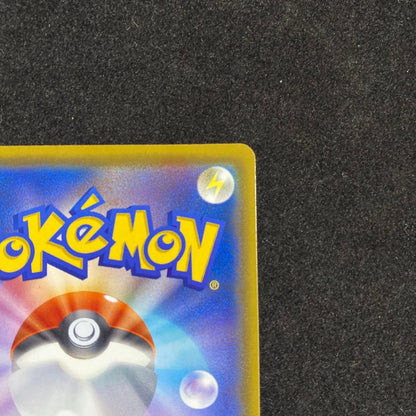 Pokemon Sword & Shield Pikachu VMAX promotional card showing front artwork and details