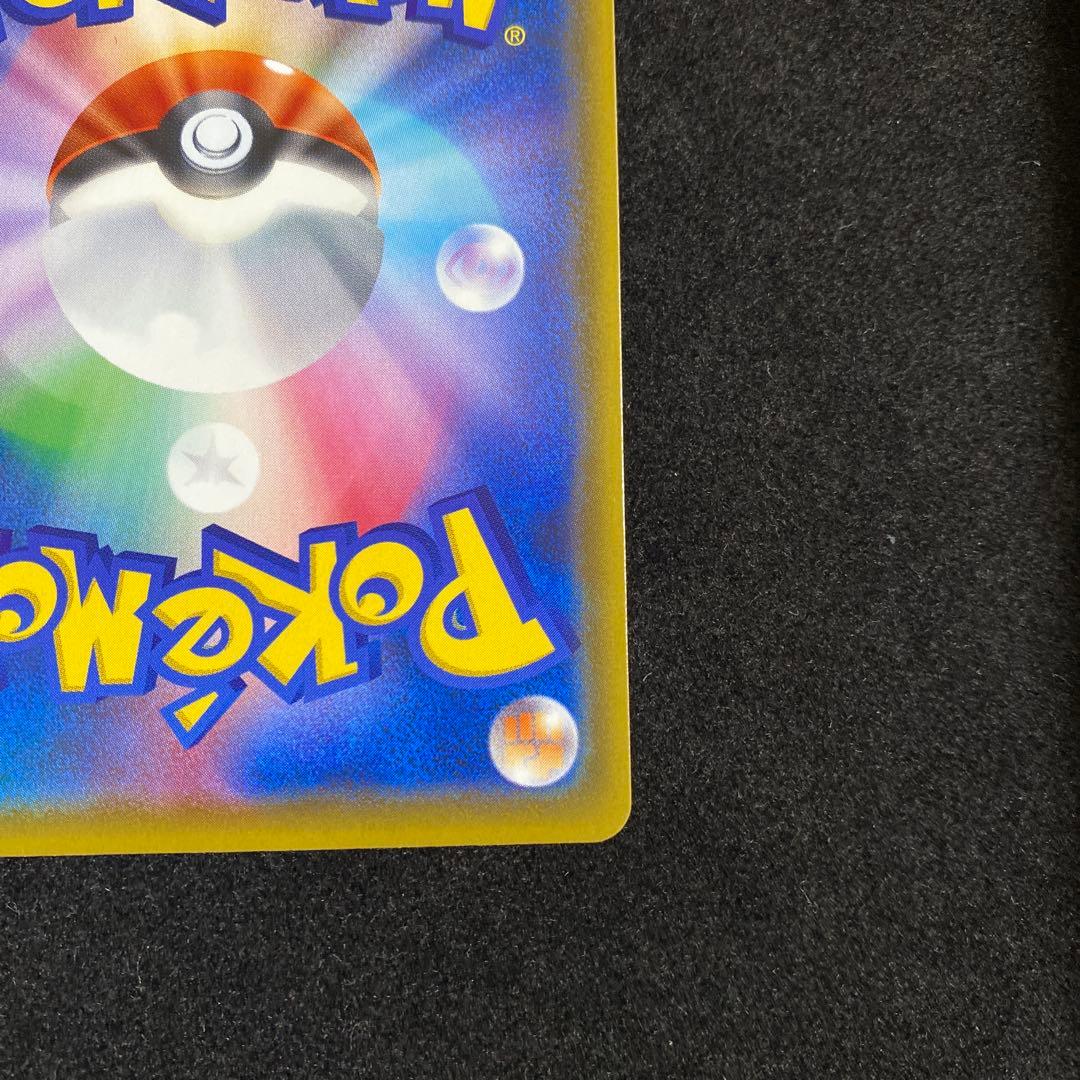 Pokemon Sword & Shield Pikachu VMAX promotional card showing front artwork and details