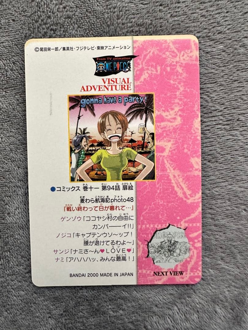 One Piece Carddass Visual Adventure 62 Battle Ends as Sun Sets trading card from Japan