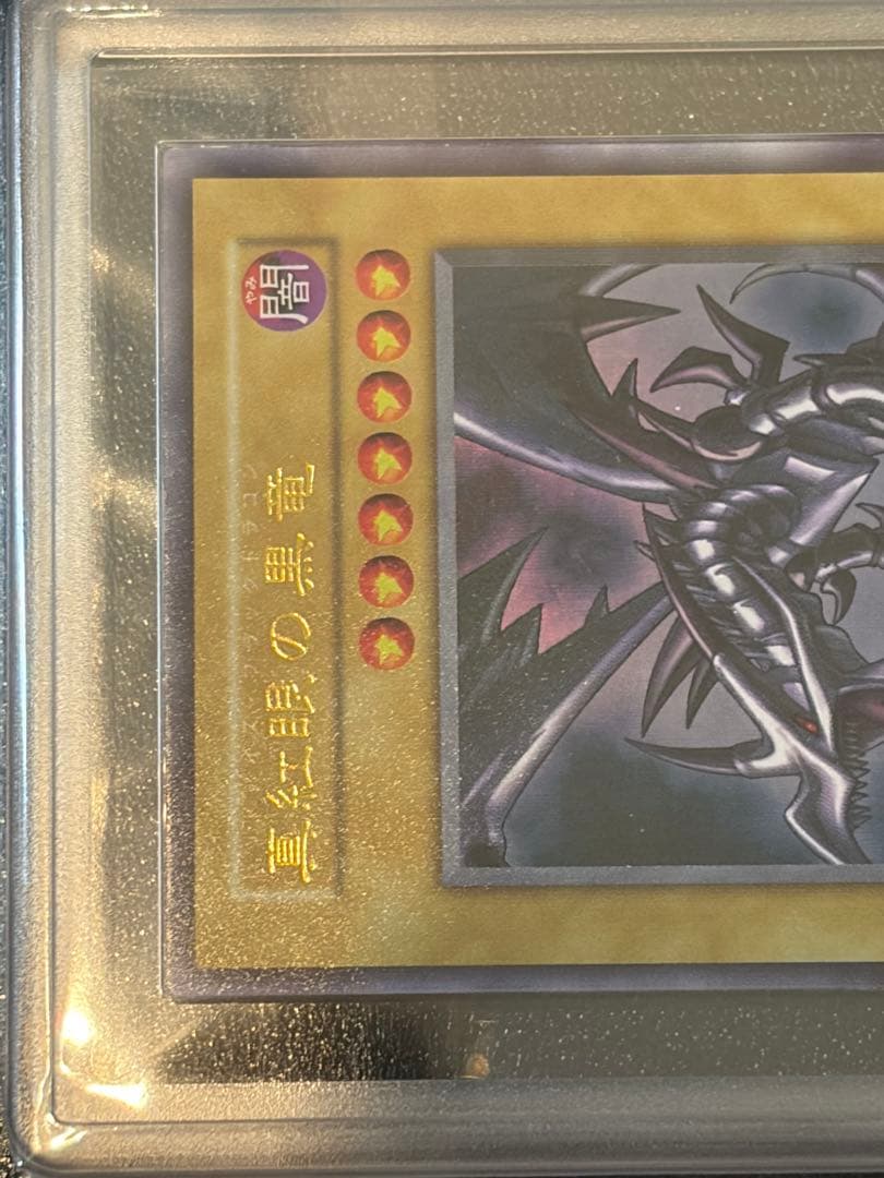 Yugioh Black Luster Soldier ARS7 Ultra Rare PSA10 Japanese trading card in protective case