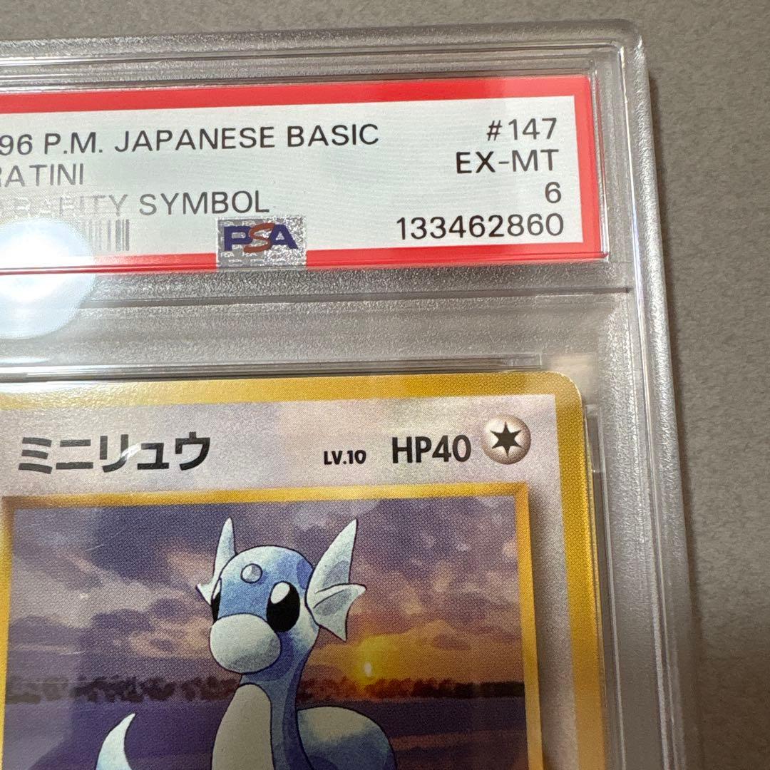 Bandai Pokemon Card Series No Mark First Edition Mini Ryu PSA6 in protective case from Japan import