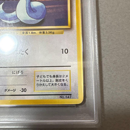 Bandai Pokemon Card Series No Mark First Edition Mini Ryu PSA6 in protective case from Japan import