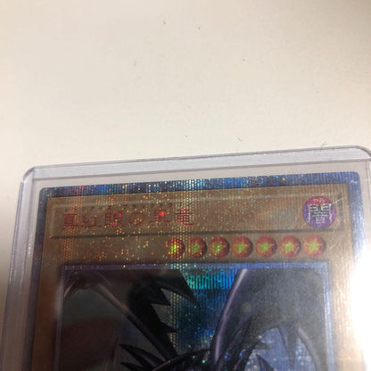 Yugioh Red Eyes Black Dragon 20th Secret Rare Japanese Monster Card in sleeve