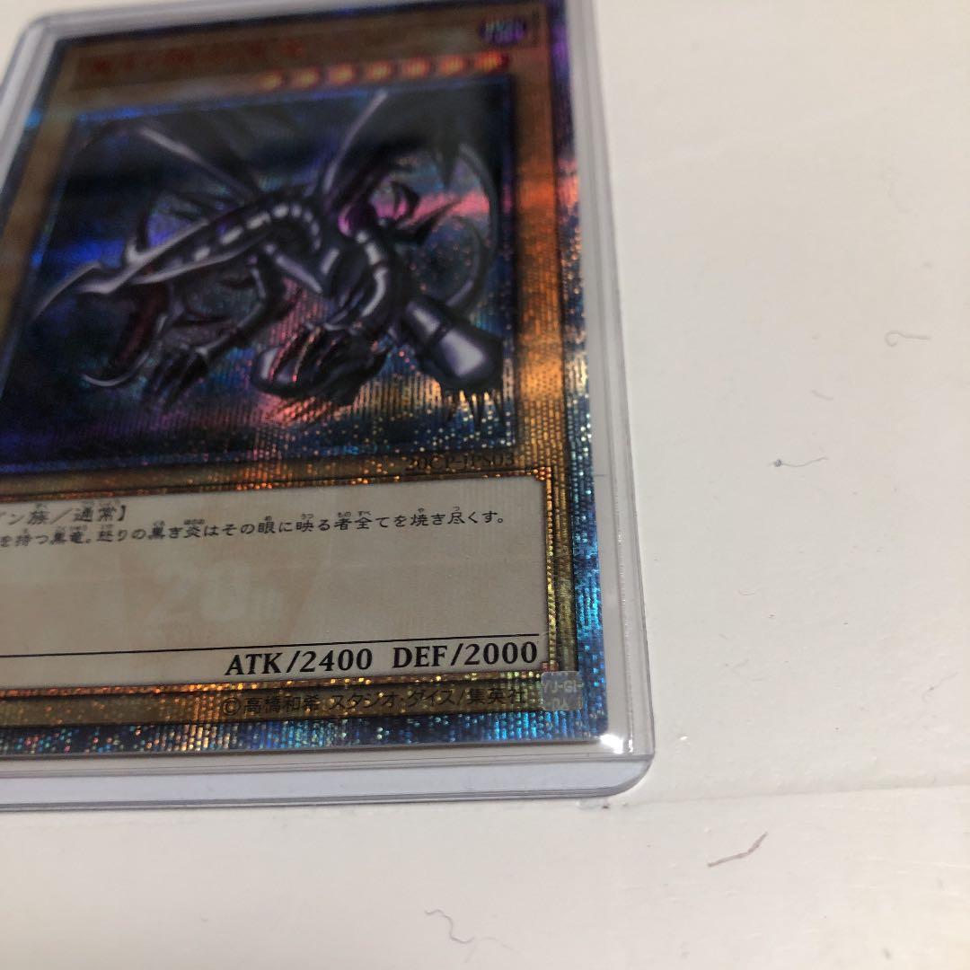 Yugioh Red Eyes Black Dragon 20th Secret Rare Japanese Monster Card in sleeve