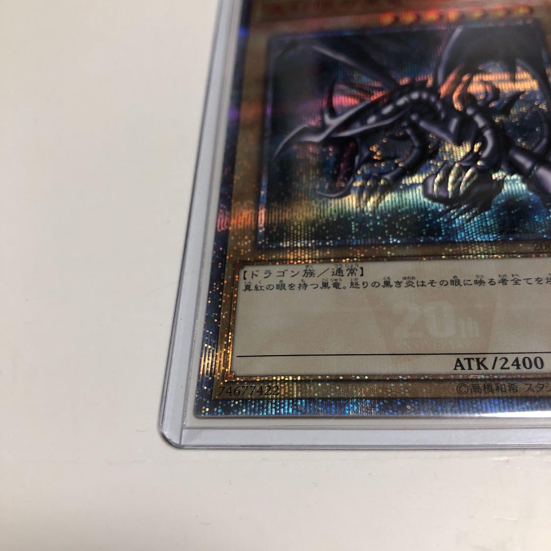 Yugioh Red Eyes Black Dragon 20th Secret Rare Japanese Monster Card in sleeve