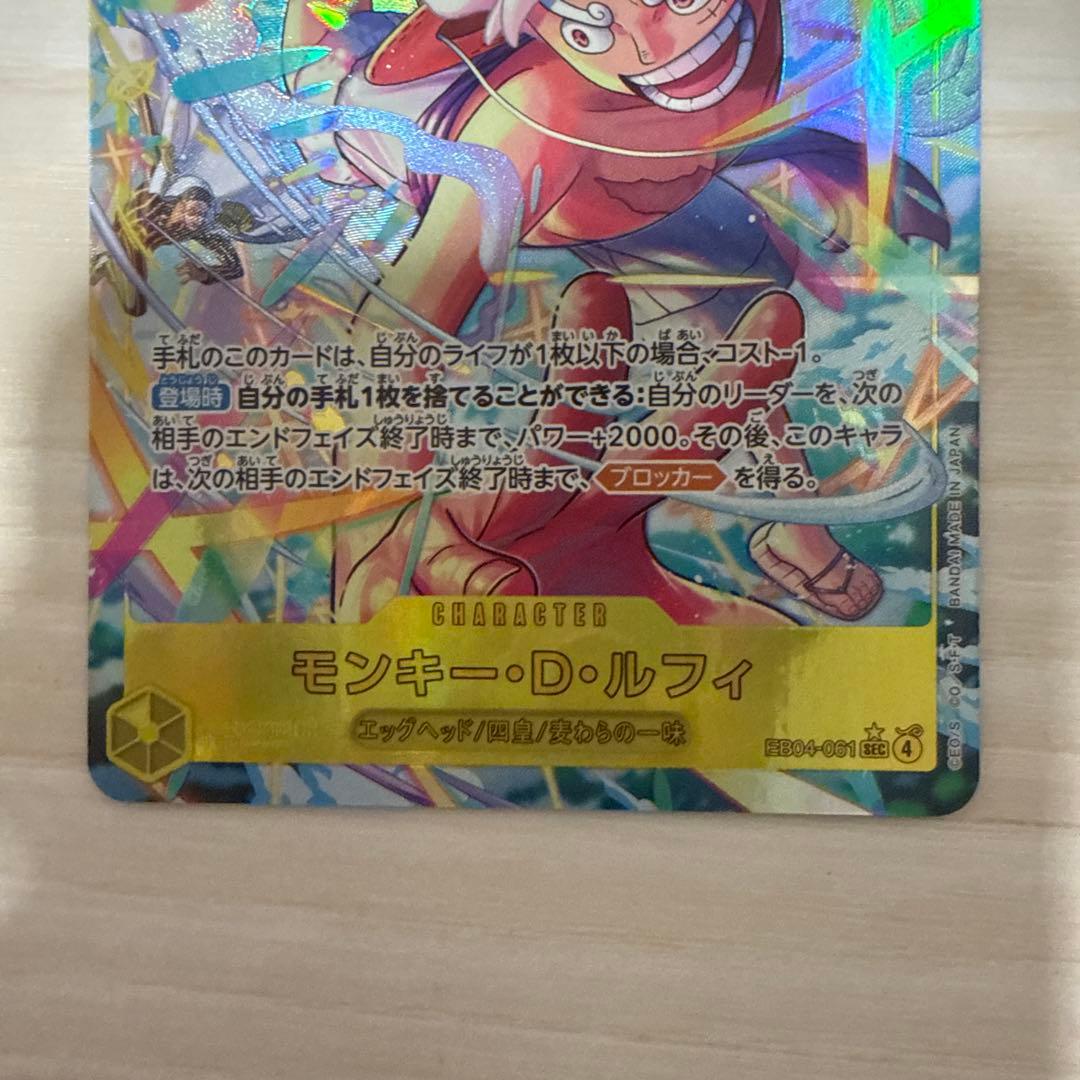 One Piece Monkey D. Luffy EB04-061 SEC Parallel Card Egghead Crisis series Japan import