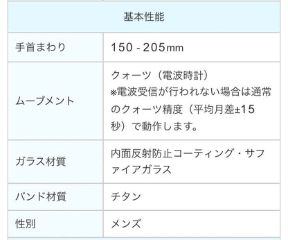 Casio LIWM610TSE-1A2JF Solar Radio Watch with Titanium and Sapphire Glass — Japan Import