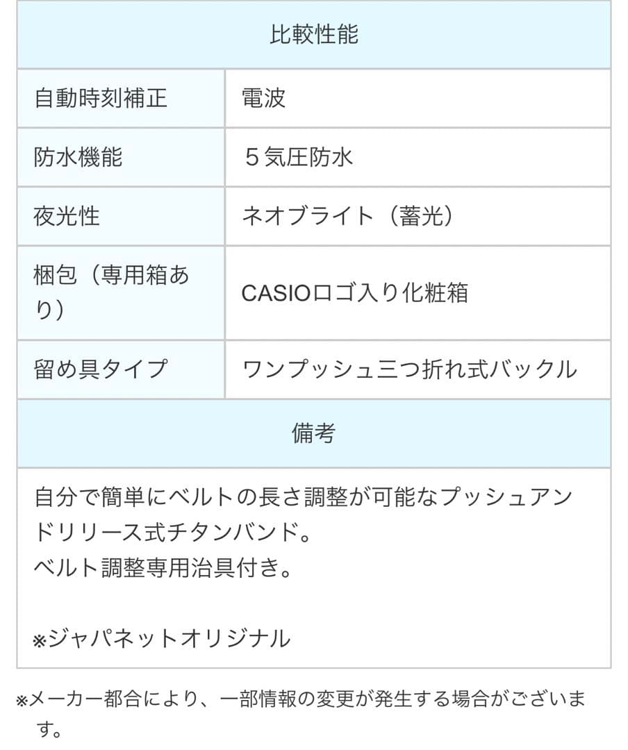 Casio LIWM610TSE-1A2JF Solar Radio Watch with Titanium and Sapphire Glass — Japan Import