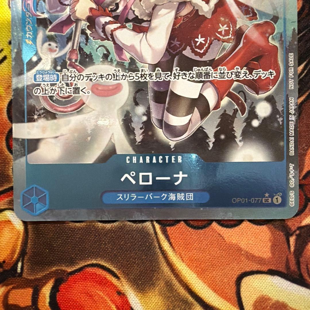 Unofficial Perona Kaimashou Campaign UC Parallel OP01-077 promo card from Japan import showing front design