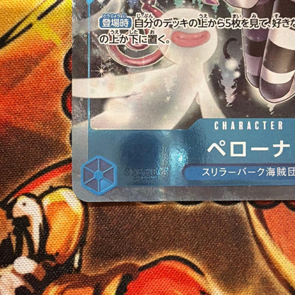 Unofficial Perona Kaimashou Campaign UC Parallel OP01-077 promo card from Japan import showing front design