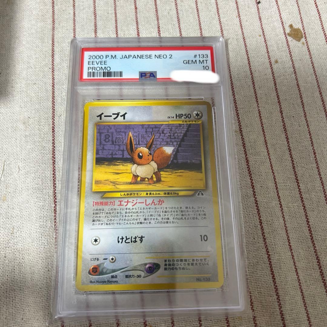 Bandai Eievui Neo2 Old Border Premium File 2 Pokémon card case for secure card protection and shipping
