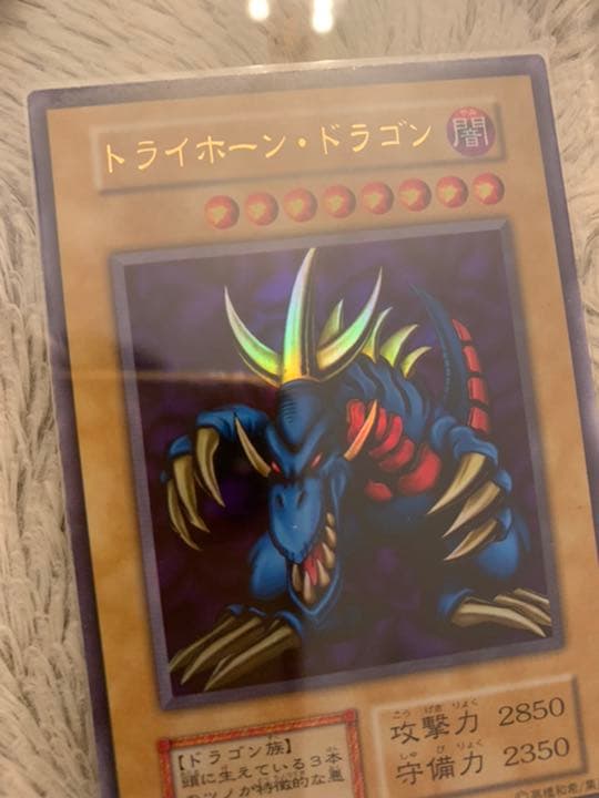Yugioh No.522 Initial Condition Tryhorde Dragon Ultra Rare card from Japan, showing front artwork