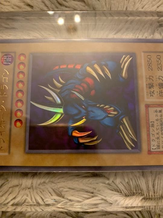 Yugioh No.522 Initial Condition Tryhorde Dragon Ultra Rare card from Japan, showing front artwork