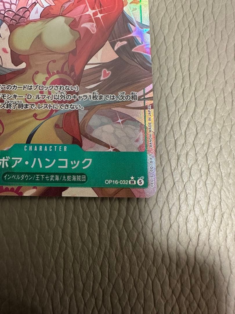 Boa Hancock SR-P OP16-032 booster pack from Kessen no Kizashi card game, Japan import