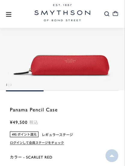 Smythson Panama Pencil Case in scarlet red cross-grain calf leather with original box from Italy