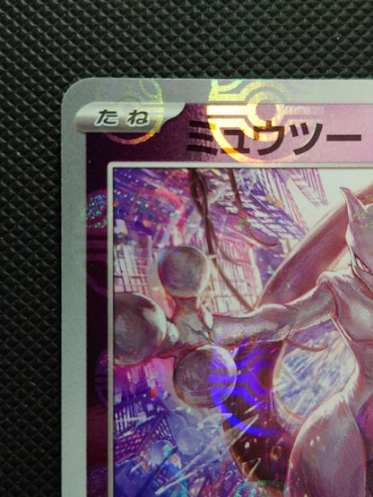 Bandai Mewtwo R Expansion Pack Pokemon Card number 151 with Master Ball mirror, Japan import, shown front view