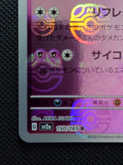 Bandai Mewtwo R Expansion Pack Pokemon Card number 151 with Master Ball mirror, Japan import, shown front view