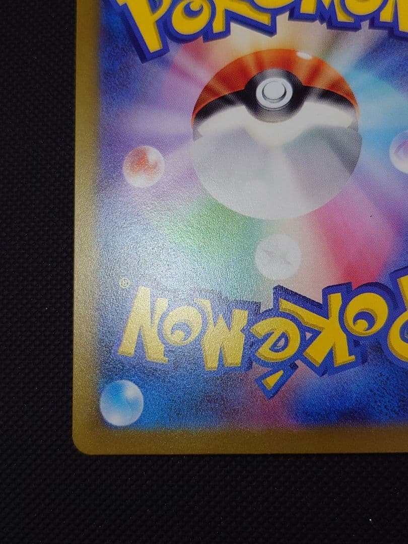 Bandai Mewtwo R Expansion Pack Pokemon Card number 151 with Master Ball mirror, Japan import, shown front view