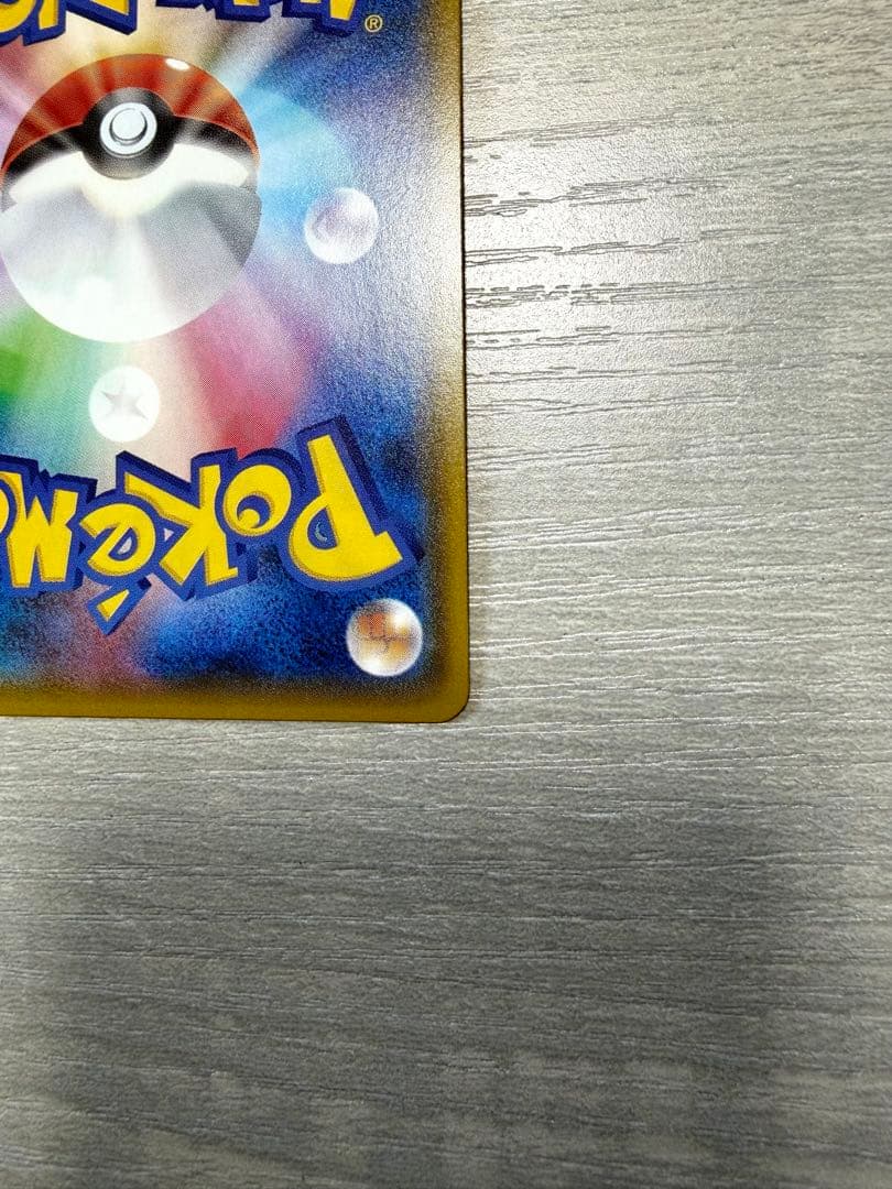Pokemon Card Reshiram GX SSR from the 2018 Ultra Shiny collection in protective sleeve