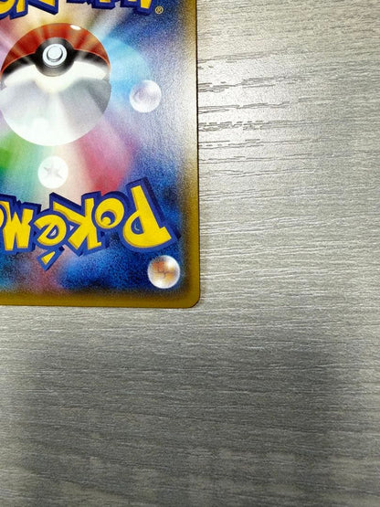Pokemon Card Reshiram GX SSR from the 2018 Ultra Shiny collection in protective sleeve