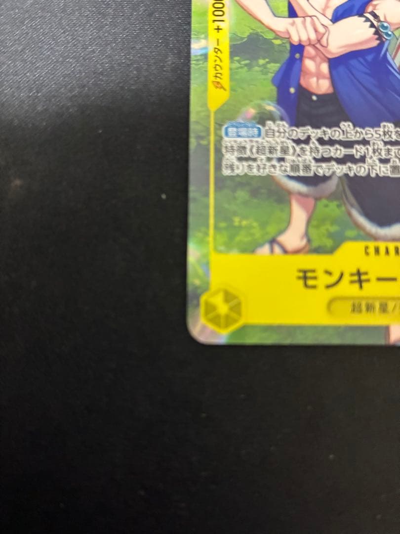 One Piece Card Game Monkey D. Luffy Friend Tag Meeting Promo card in protective loader from Japan