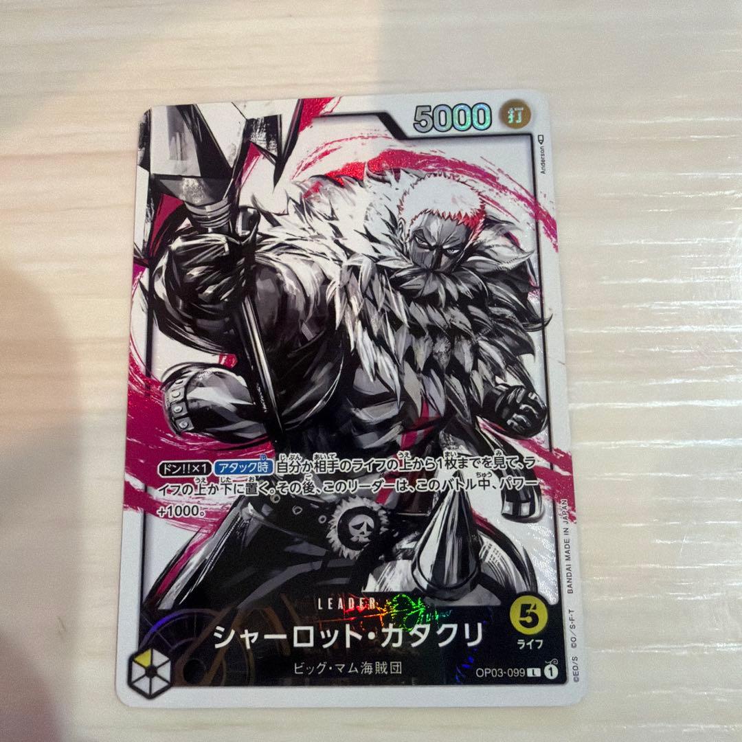 One Piece Card Game Jacklin Katakuri Reader Card featuring character artwork and game details