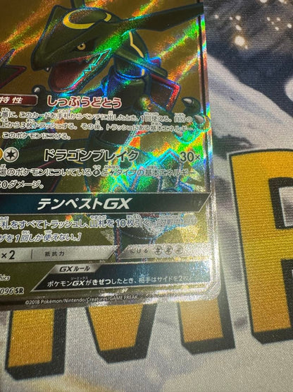 Pokemon Rekuza GX SR SM7 101/096 Charisma of the Sky Japanese trading card in protective sleeve
