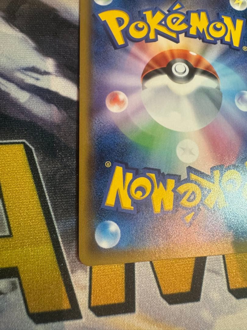 Pokemon Rekuza GX SR SM7 101/096 Charisma of the Sky Japanese trading card in protective sleeve