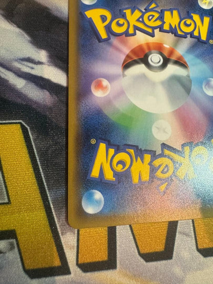 Pokemon Rekuza GX SR SM7 101/096 Charisma of the Sky Japanese trading card in protective sleeve