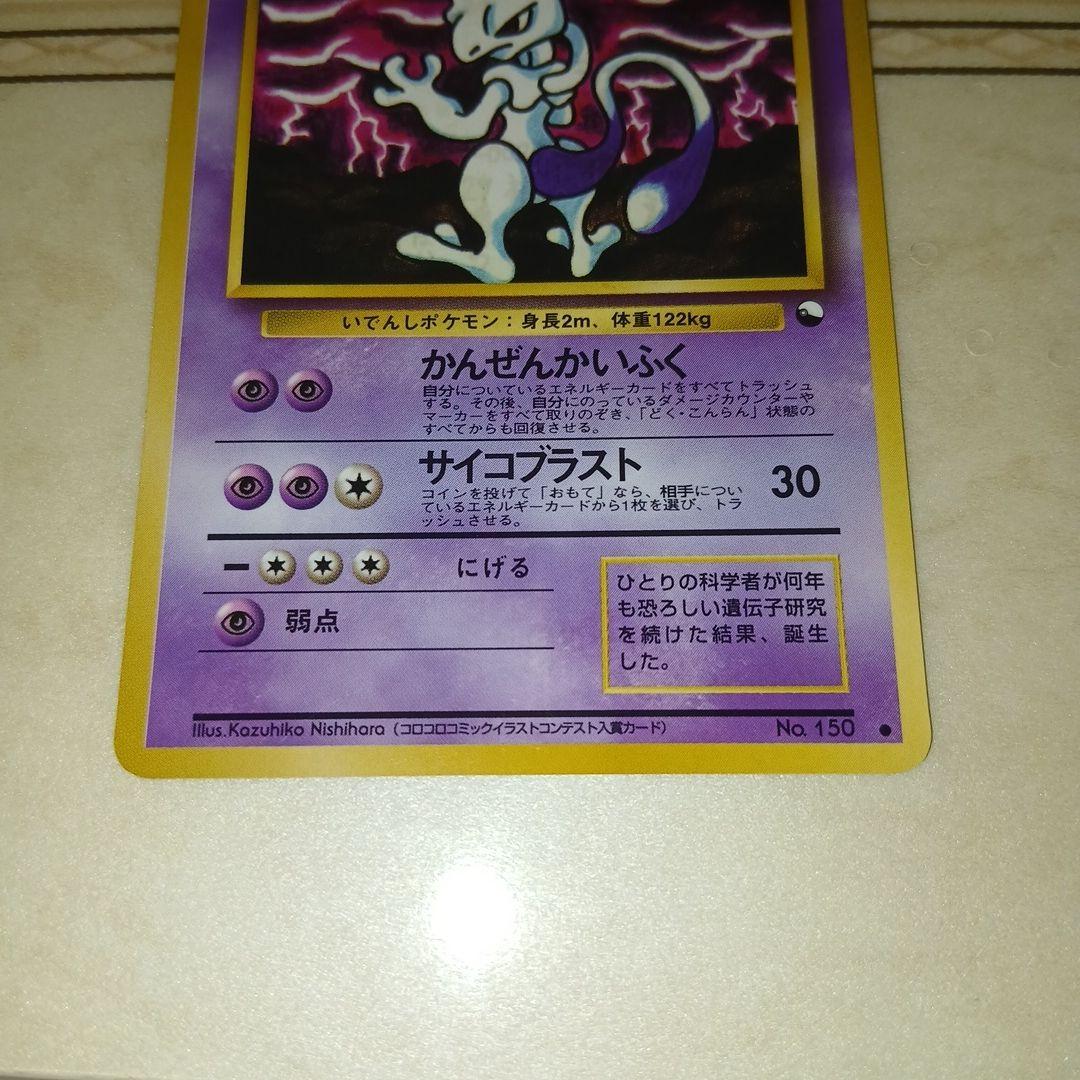 Bandai Pokémon Mugitsu Comic Illustration Award Card with classic Yu-Gi-Oh! card back in good condition