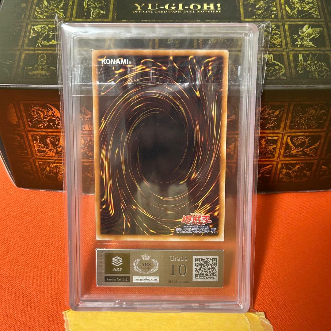 Yu-Gi-Oh Nephthys the Phoenix God Secret Rare graded 10 ARS Japanese trading card MCT-JP003