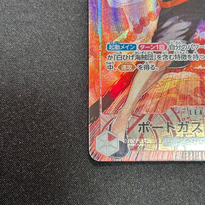 One Piece Portgas D. Ace Leader Parallel Card OP16-001 from Decisive Battle series, Japanese version