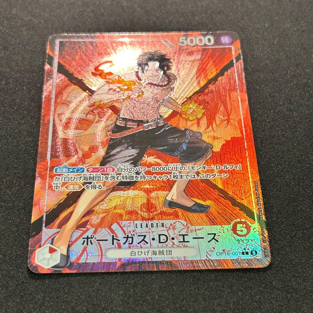 One Piece Portgas D. Ace Leader Parallel Card OP16-001 from Decisive Battle series, Japanese version